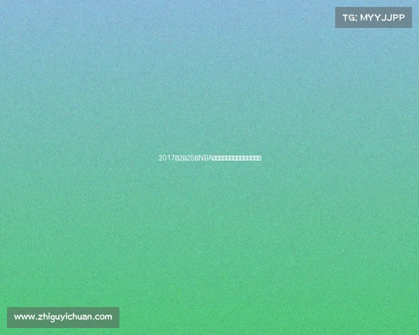 2017年2月25日NBA焦点战考辛斯鹈鹕首秀对决火箭 2017年2月25日NBA焦点战考辛斯鹈鹕首秀对决火箭