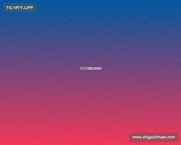 2022世界赛事;世界赛赛事