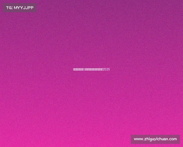 乒乓球今年赛事 乒乓球今年赛事时间表深圳2025