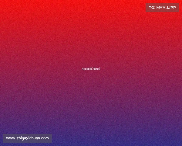 np电子竞技(电竞no)